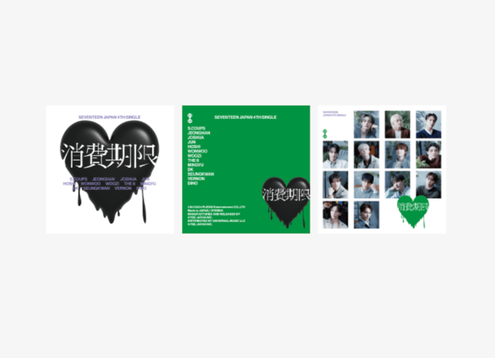 SEVENTEEN] 消費期限 : Shohikigen : Japan 4th Single – krmerch
