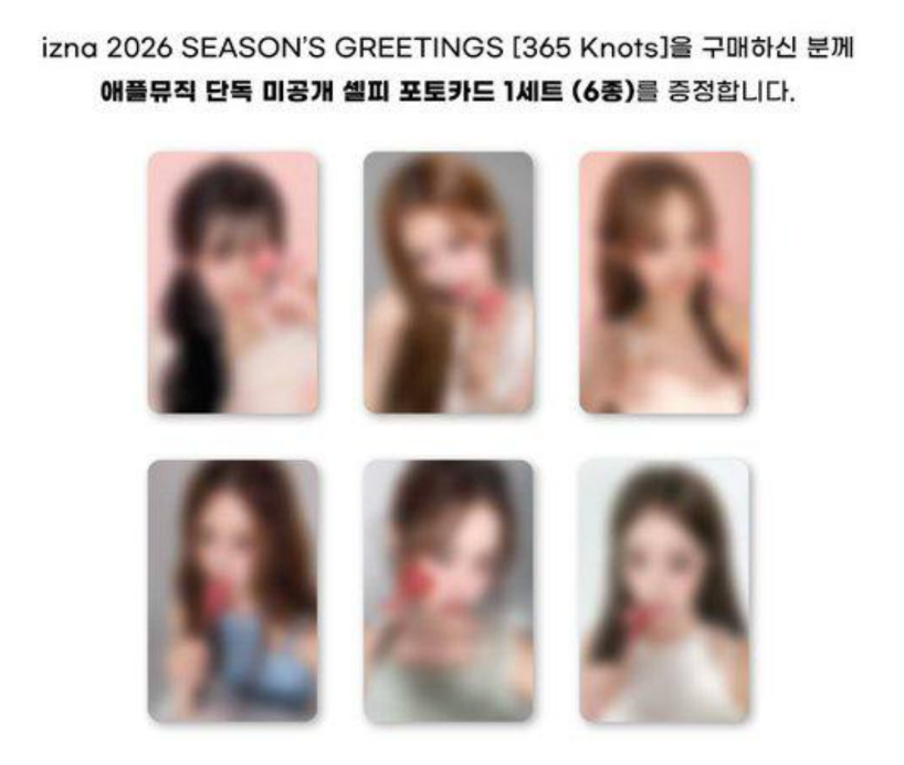 [IZNA] 2026 Season's Greetings