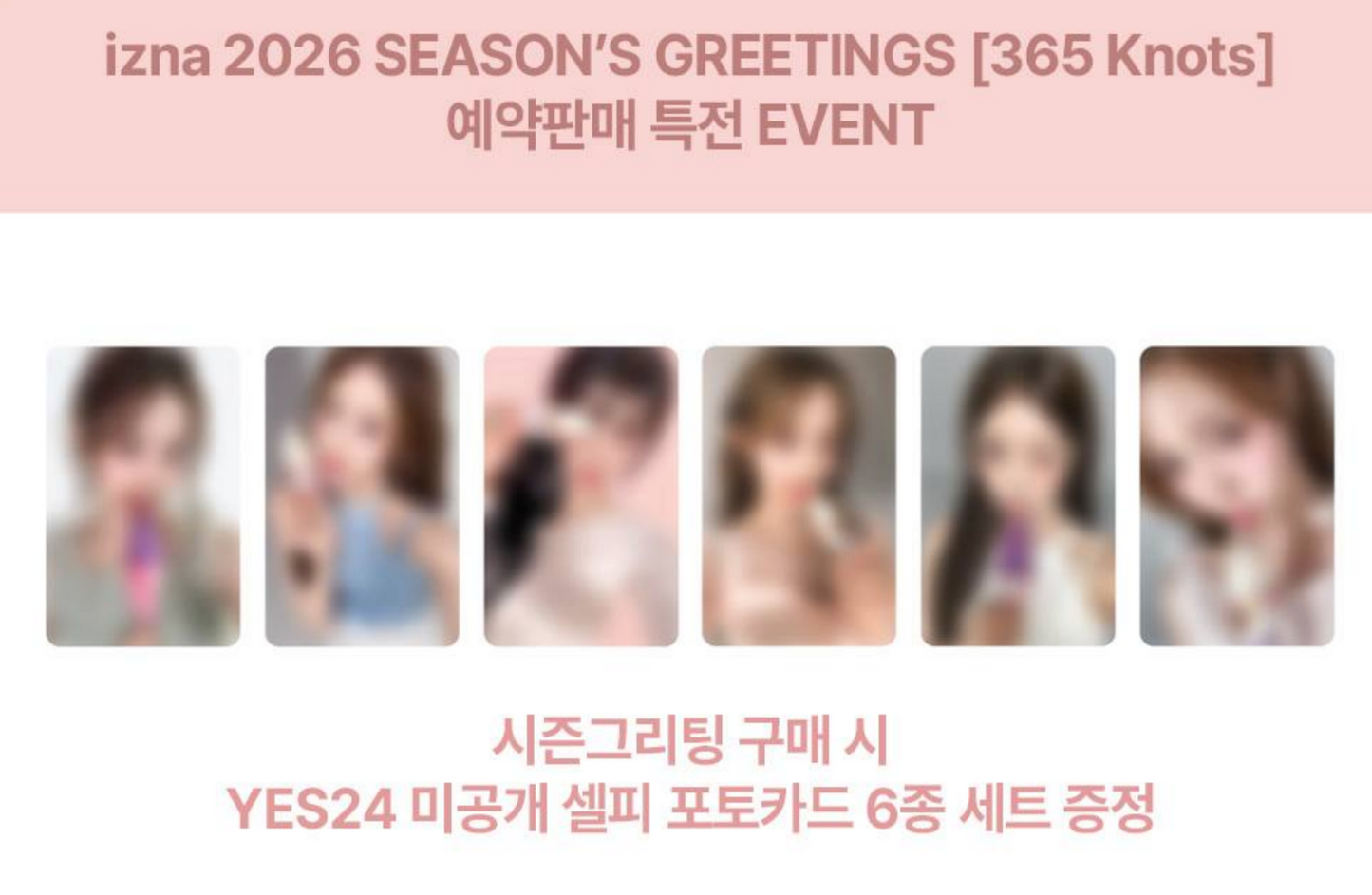 [IZNA] 2026 Season's Greetings