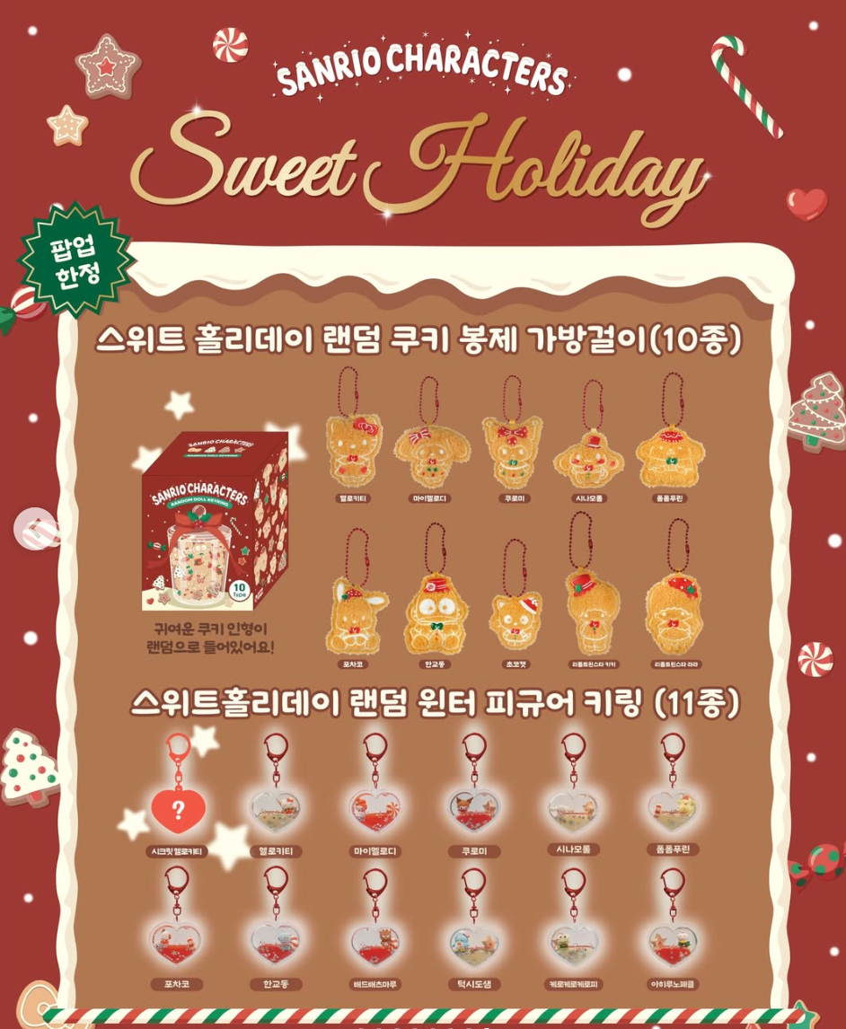 [SANRIO] Sanrio Characters : Sweet Holiday Merchandise