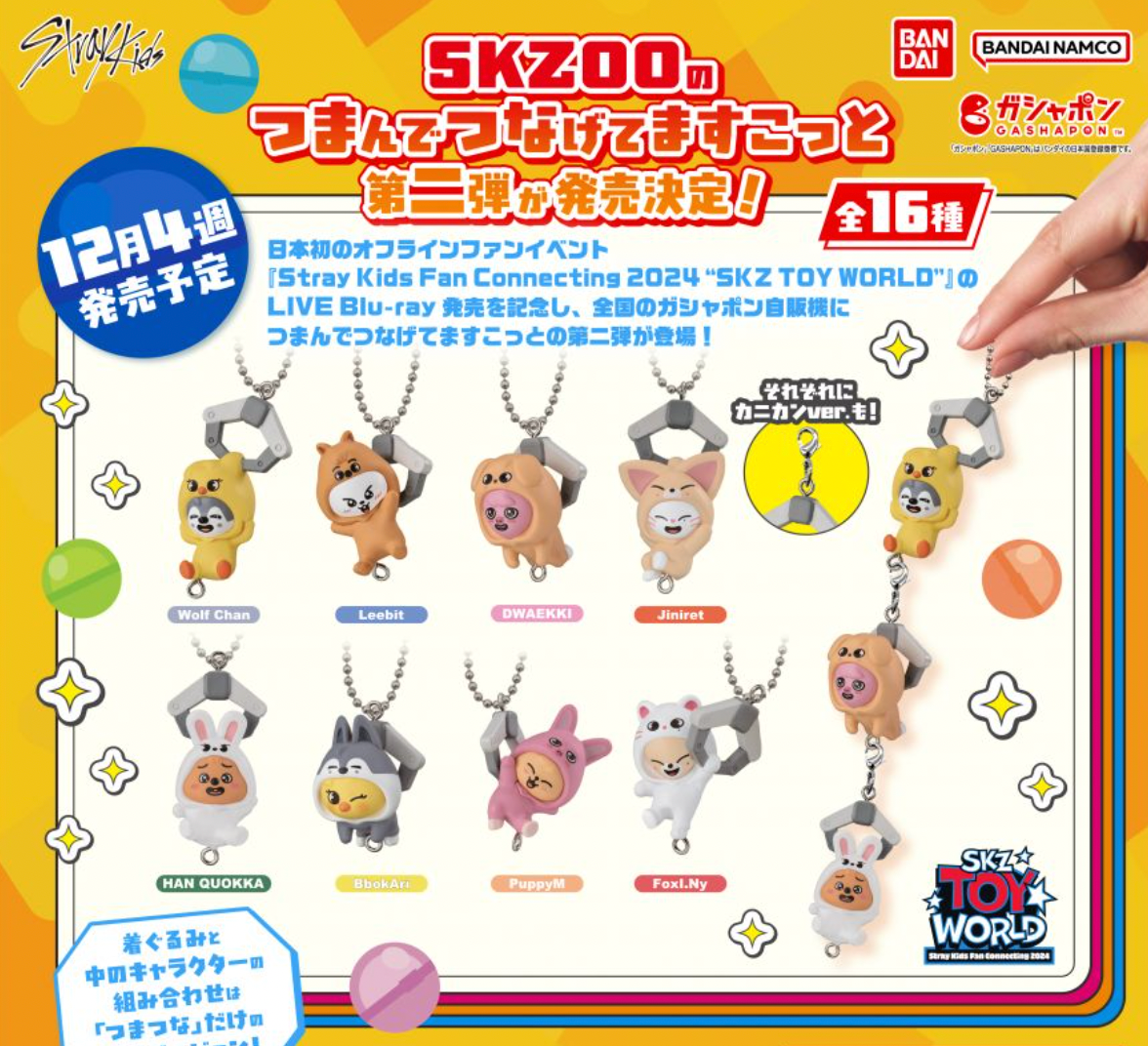 [STRAY KIDS] SKZOO : Toy : Mascot Keyring