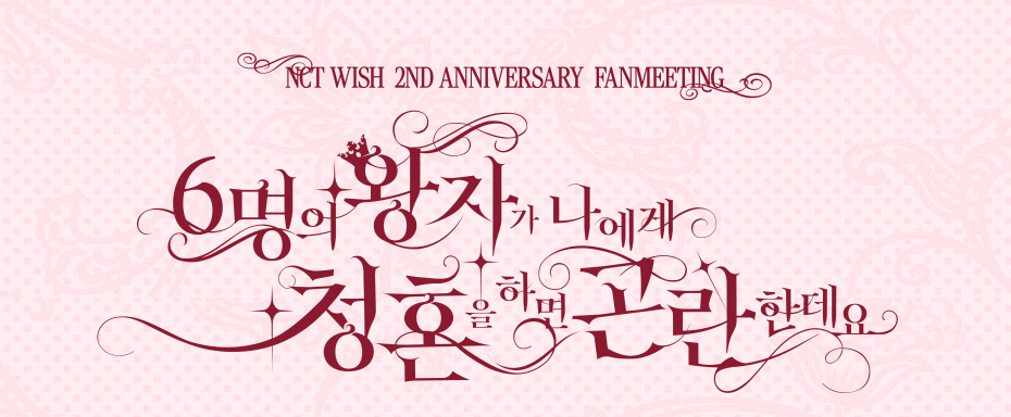 [NCT] NCT WISH : 2nd Anniversary Fanmeeting Official MD
