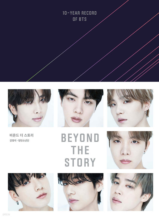 [BTS] 10 Year Record Of BTS : Beyond The Story