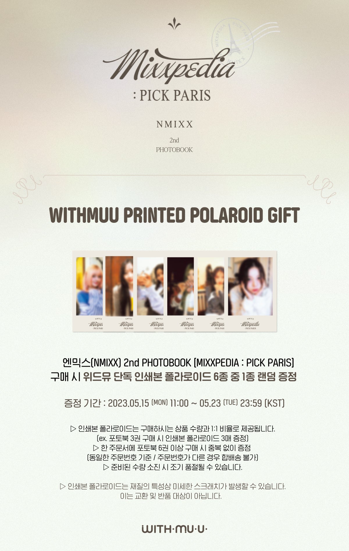 [NMIXX] 2nd Photobook : MIXXPEDIA : Pick Paris