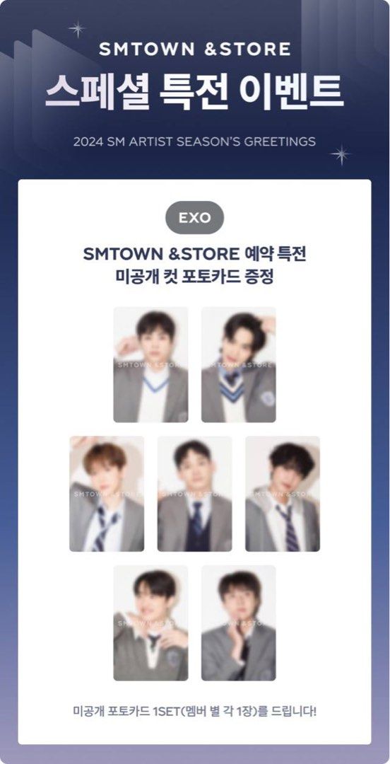 [EXO] 2024 Seasons' Greetings POB Photocard Set krmerch