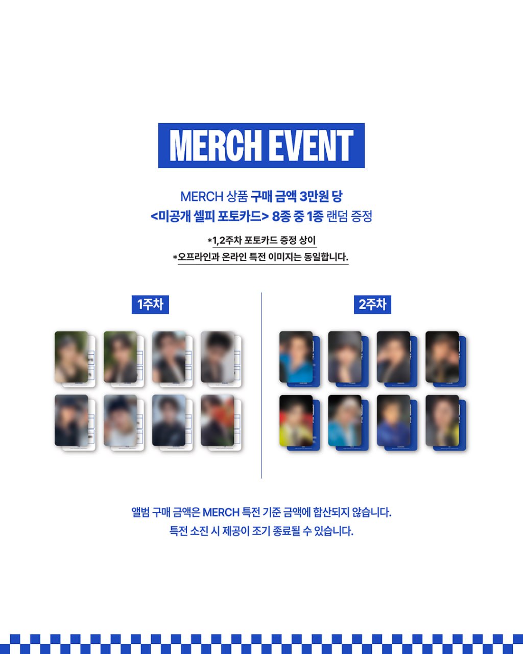 [STRAYKIDS] Karma : Pop Up Store MD