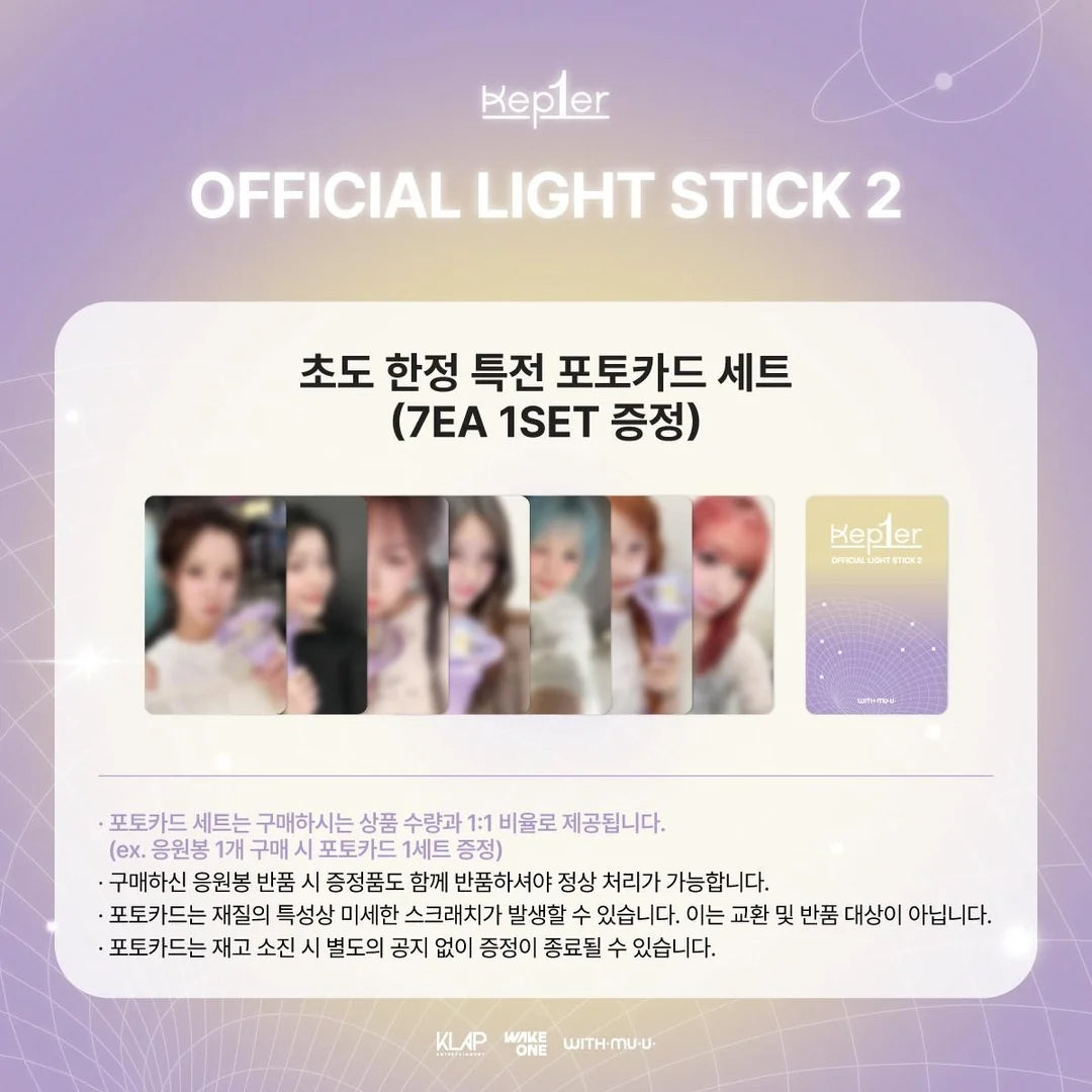 [KEP1ER] Official Lightstick Version 2