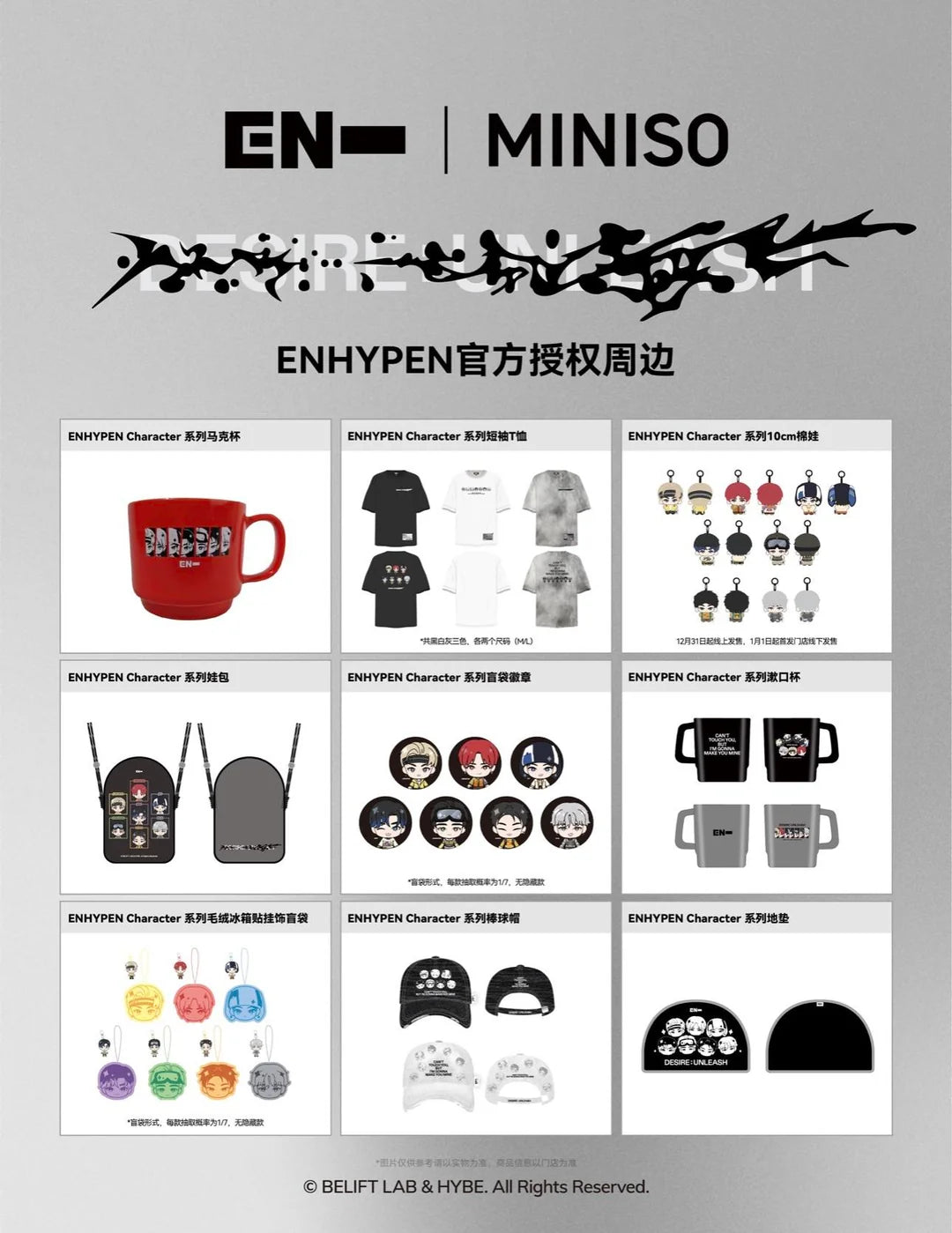 [ENHYPEN] ENHYPEN x MINISO MD
