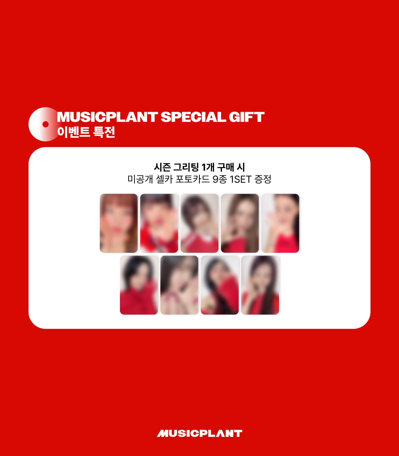 [TWICE] 2026 Season's Greetings