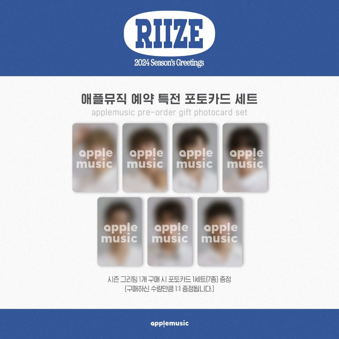 [RIIZE] 2024 Seasons' Greetings : POB Photocard Set