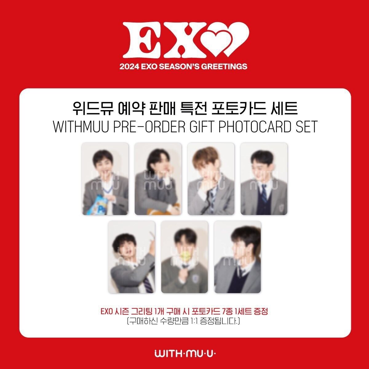 [EXO] 2024 Seasons' Greetings : POB Photocard Set