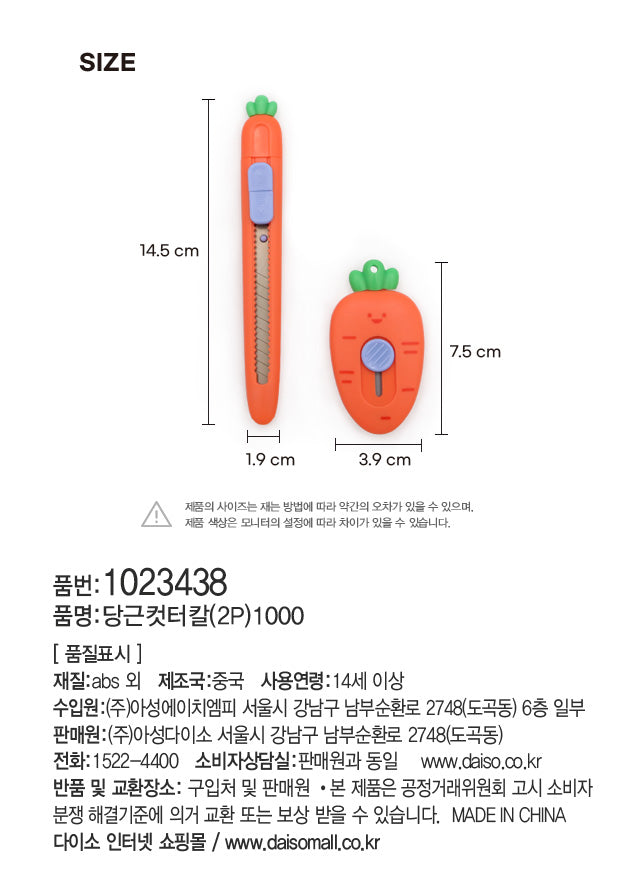 Carrot Pen Knife