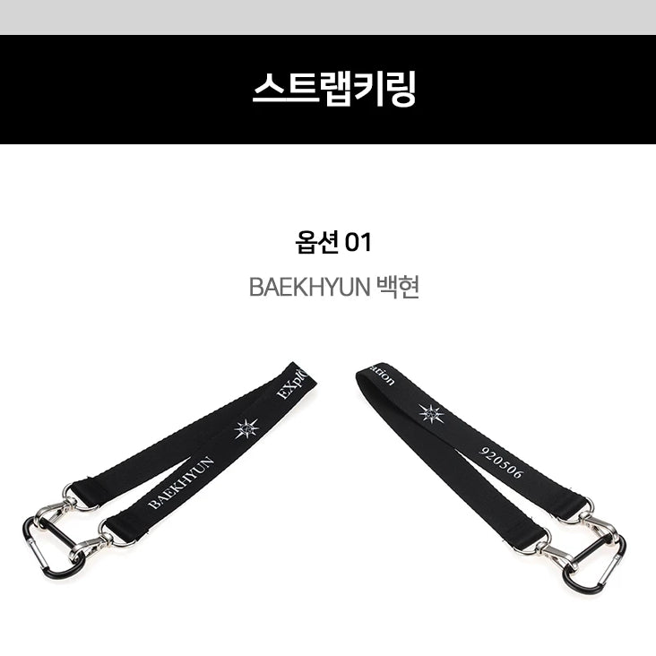 [EXO] Exo Planet #5 Concert Merchandise : ExplOration : Strap Keyring