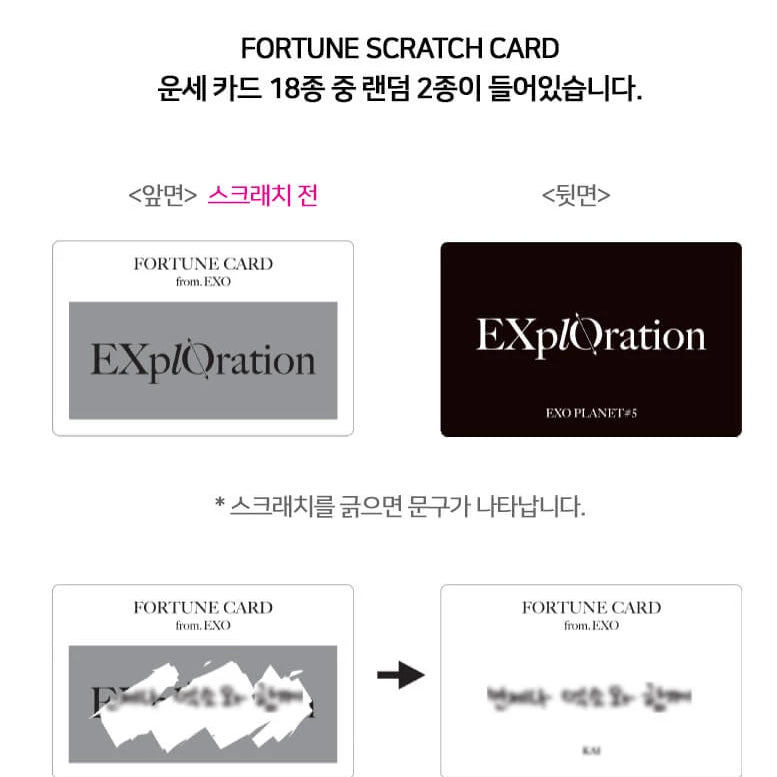 [EXO] Exo Planet #5 Concert Merchandise : ExplOration : Fortune Scratch Card