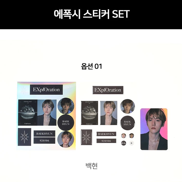 [EXO] Exo Planet #5 Concert Merchandise : ExplOration : Epoxy Sticker Set