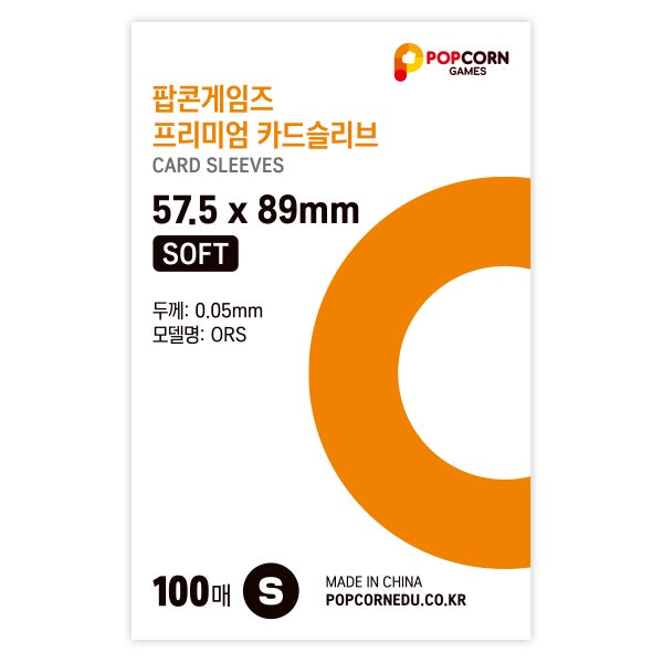 [POPCORN] Premium Card Sleeve : Soft 100 Pieces