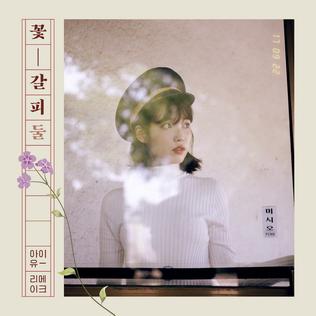 [IU] Remake Album : A Flower Bookmark 2