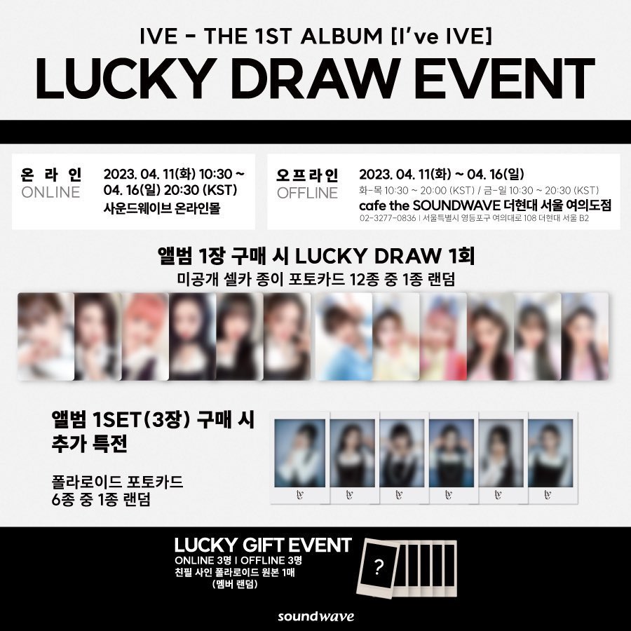 [IVE] I've IVE : Lucky Draw Event : Soundwave