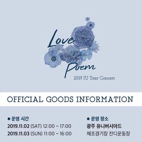 [IU] Love Poem : Concert Merchandise