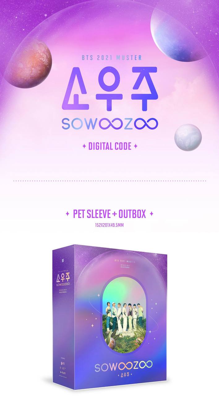 [BTS] 2021 Muster : Sowoozoo : Digital Code