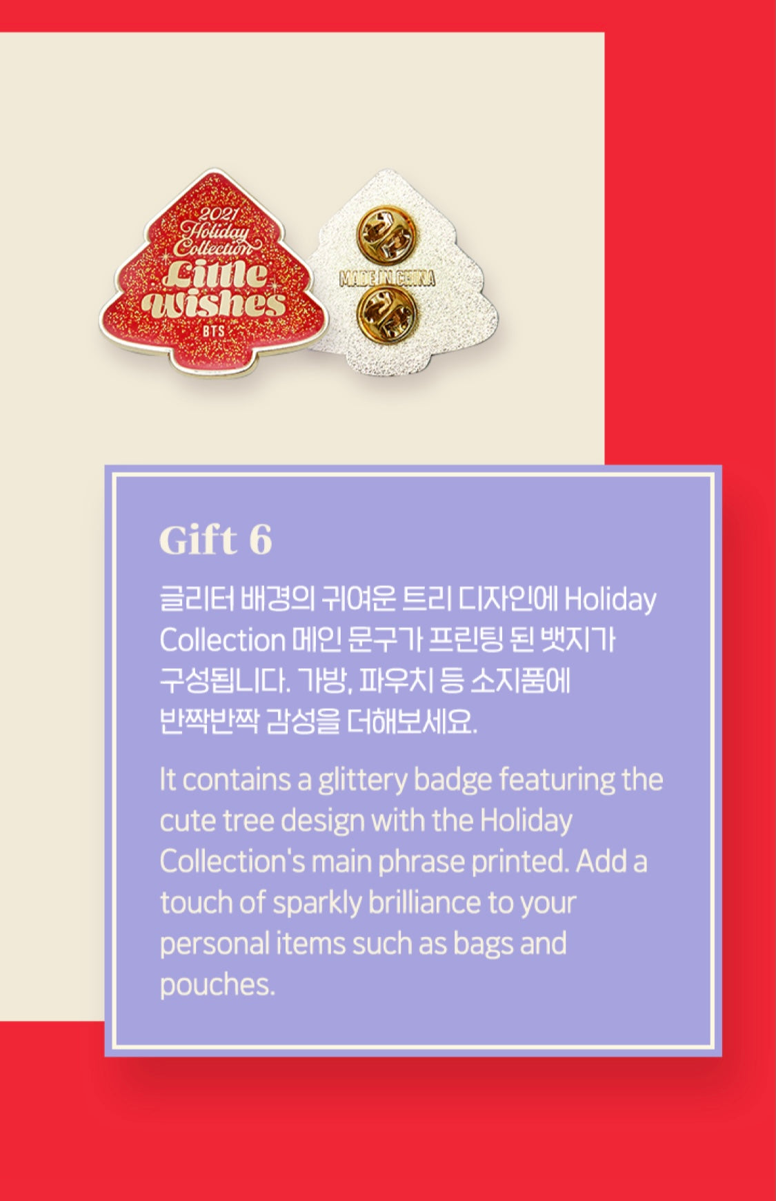 BTS] 2021 Holiday Collection : Little Wishes : Holiday Special Box 