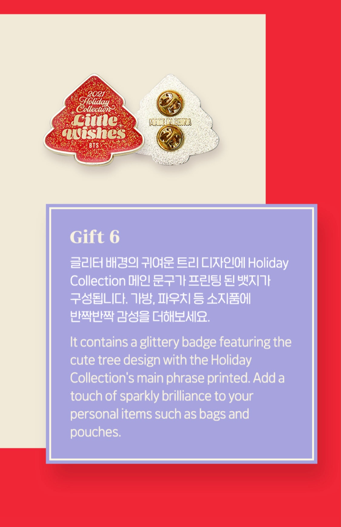 [BTS] 2021 Holiday Collection : Little Wishes : Holiday Special Box