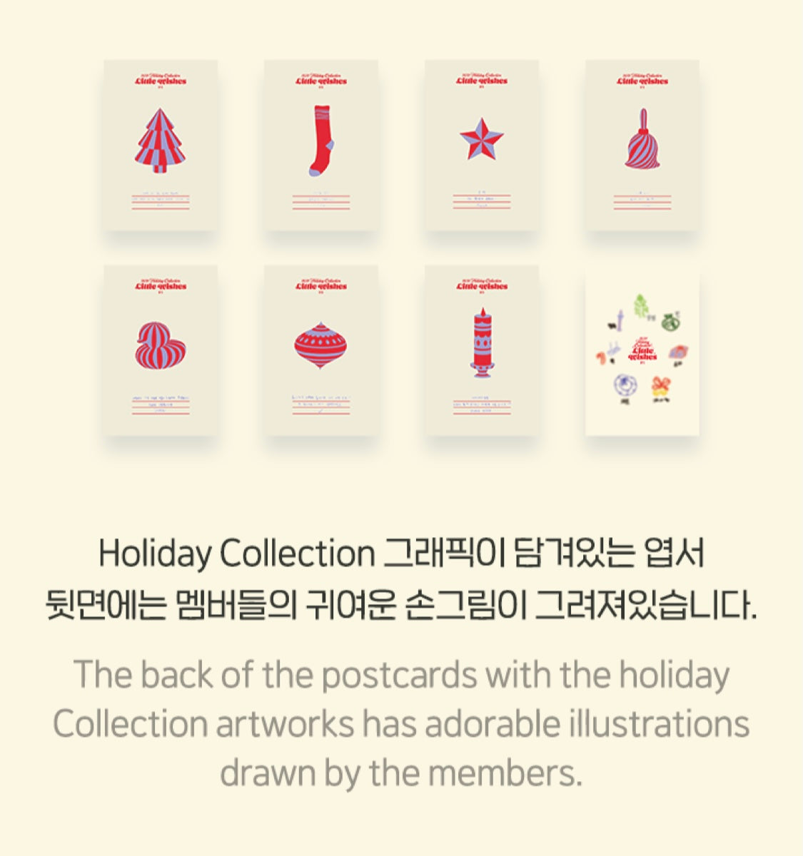 BTS] 2021 Holiday Collection : Little Wishes : Postcard Set – krmerch