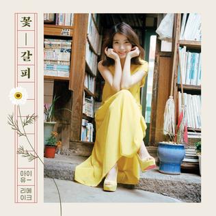 [IU] Remake Album : A Flower Bookmark