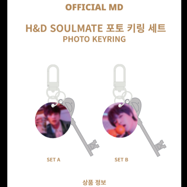 [H&D] Soulmate : Photo Keyring Set