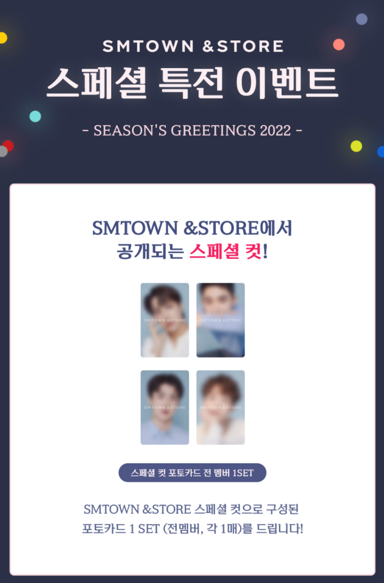 [EXO] 2022 Season's Greetings