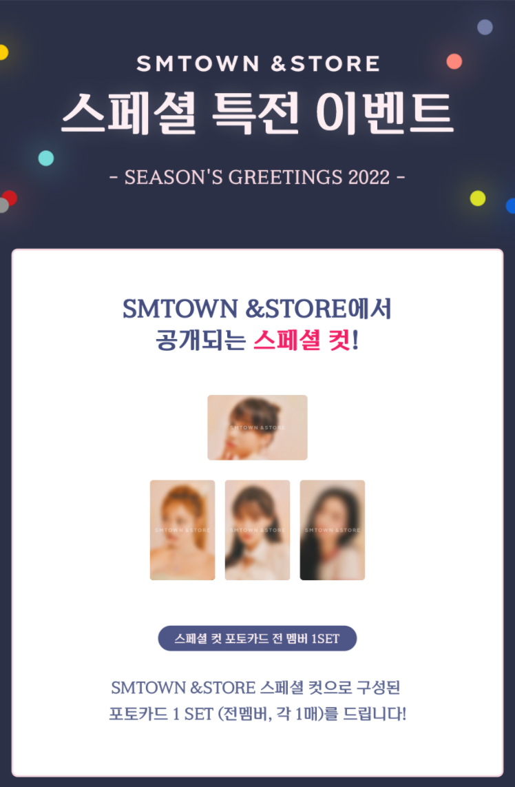 [AESPA] 2022 Season's Greetings