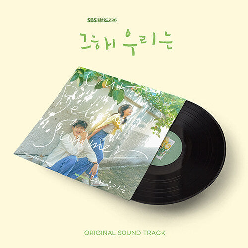 [OST] Our Beloved Summer : That Year We OST [LP]