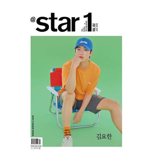 [KIM YO HAN] AT Star1 July 2020 Magazine