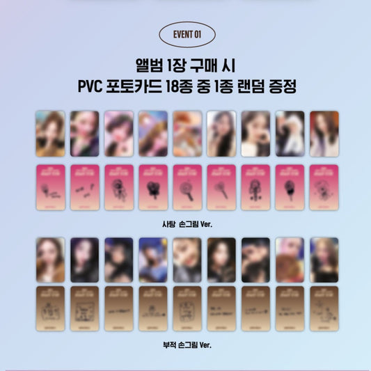 [TWICE] Ready To Be : Lucky Draw Event