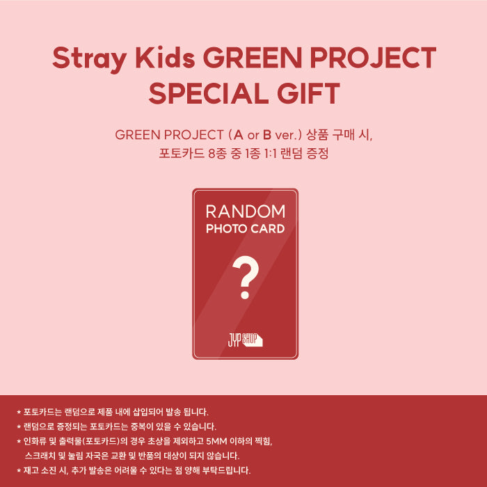 [STRAY KIDS] Green Project