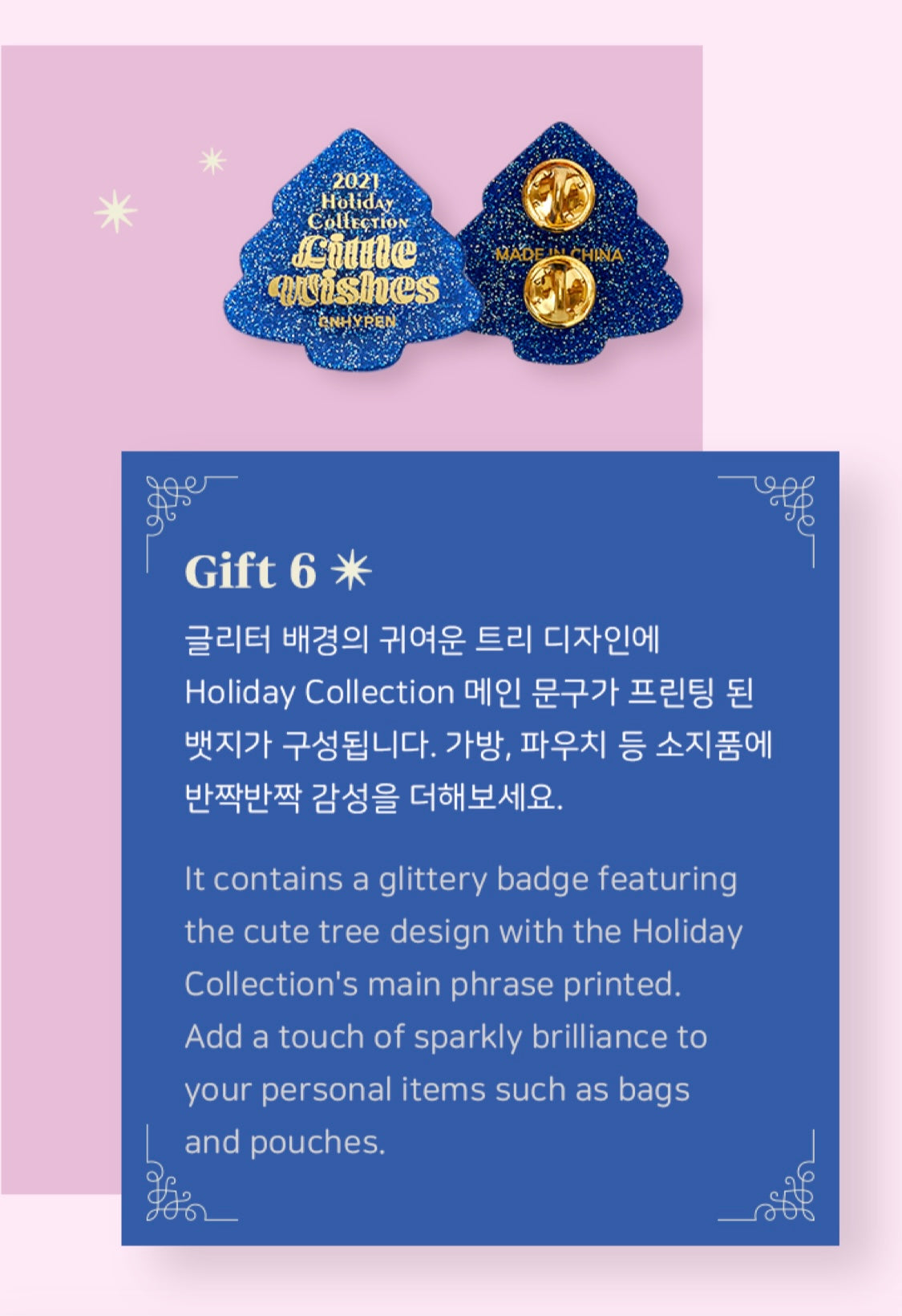 [ENHYPEN] 2021 Holiday Collection : Little Wishes : Holiday Special Box