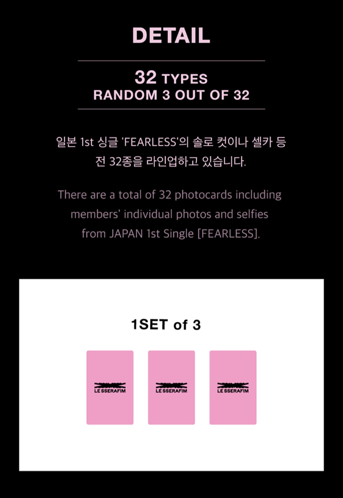 [LE SSERAFIM] Fearless : Japan : Photo Card