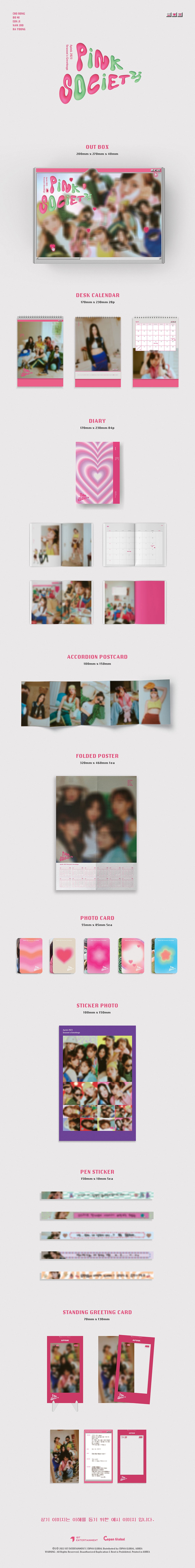 [APINK] 2023 Season's Greetings