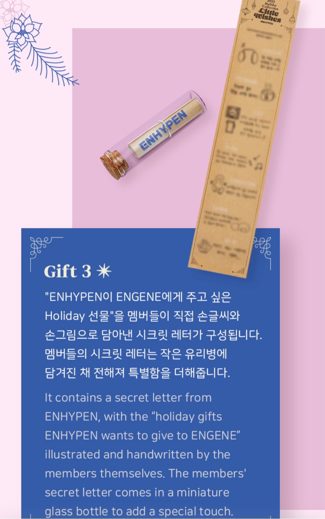 ENHYPEN] 2021 Holiday Collection : Little Wishes : Holiday Special Bo –  krmerch