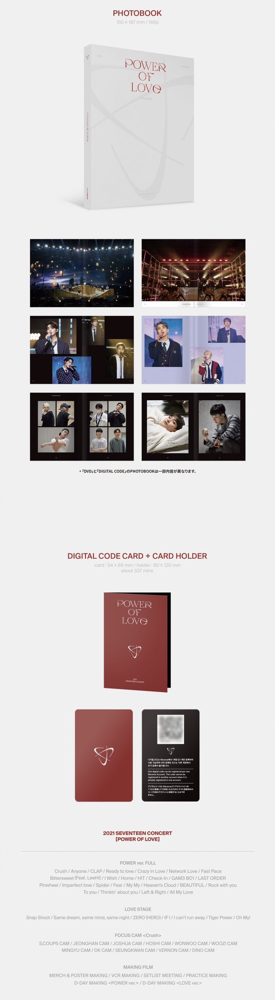 [SEVENTEEN] 2021 Seventeen Concert : Power Of Love : Digital Code