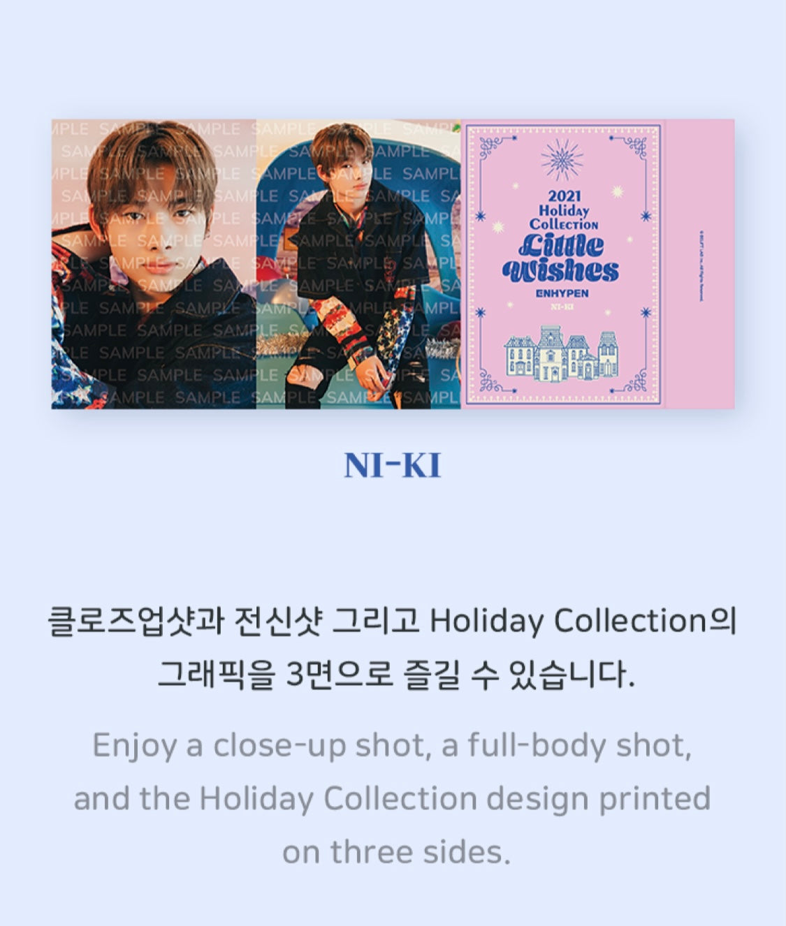 [ENHYPEN] 2021 Holiday Collection : Little Wishes : 3-SIDED Stand Photo