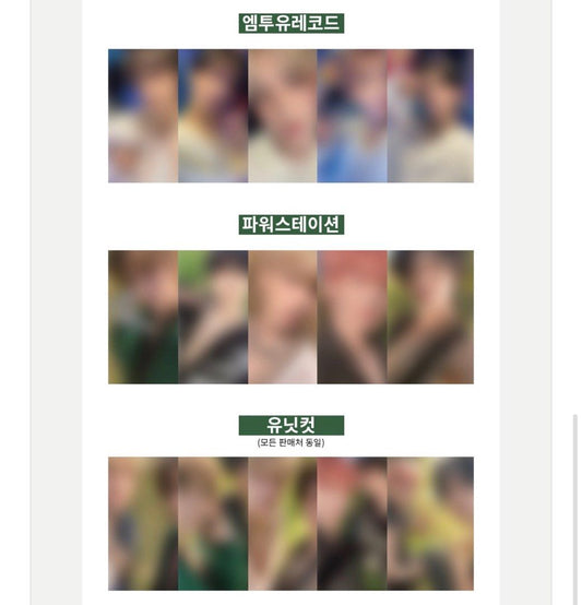 [TXT] The Name Chapter : Temptation : Lucky Draw